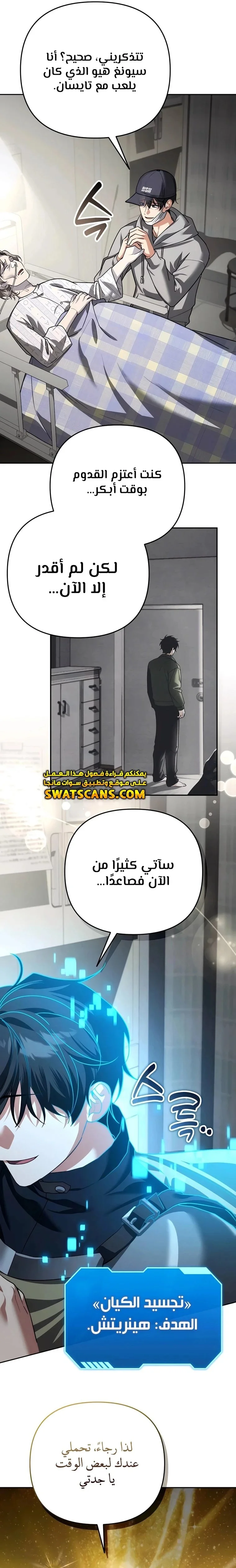 Read All My Alter Egos Are Tycoons AR Manga Online