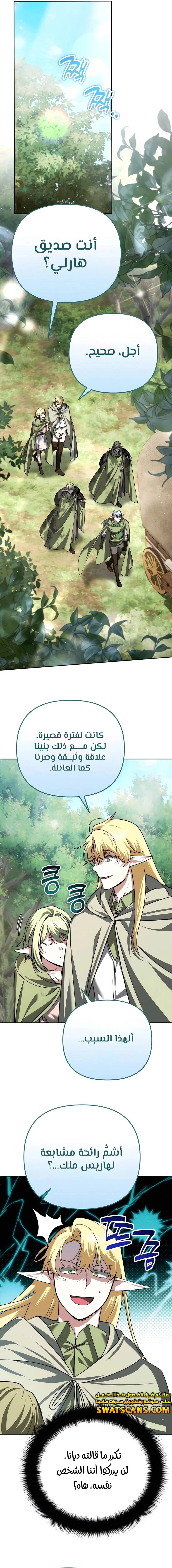 Read All My Alter Egos Are Tycoons AR Manga Online