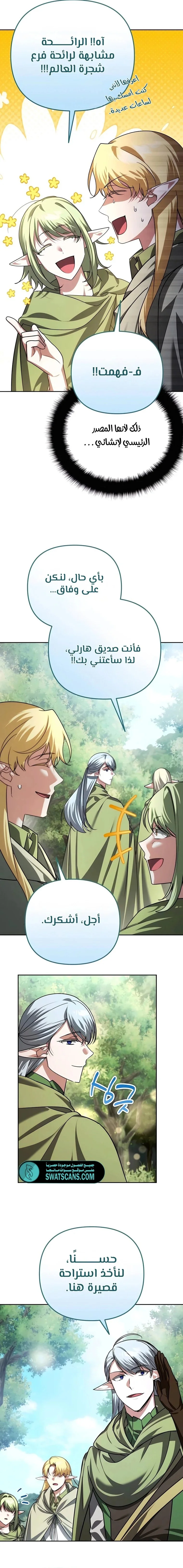 Read All My Alter Egos Are Tycoons AR Manga Online