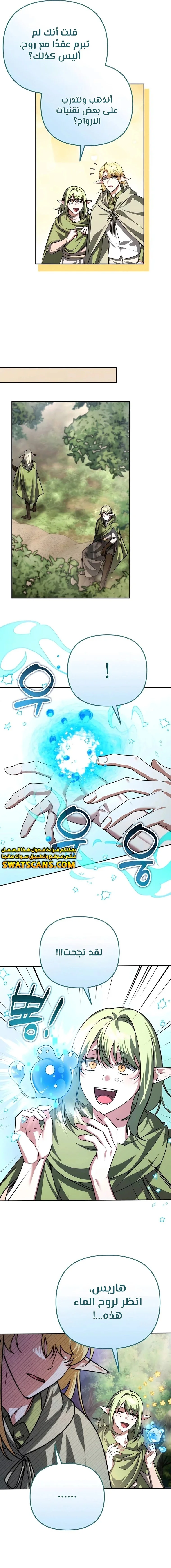 Read All My Alter Egos Are Tycoons AR Manga Online