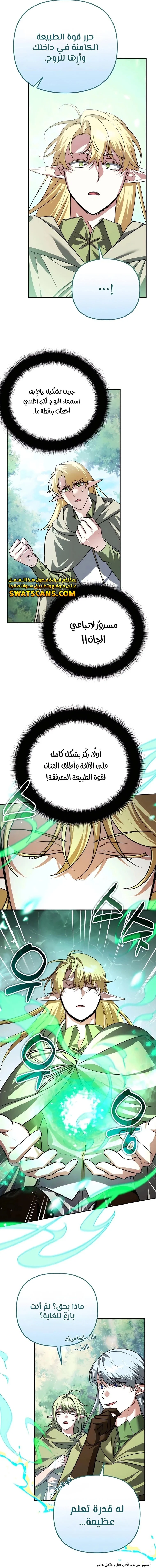 Read All My Alter Egos Are Tycoons AR Manga Online