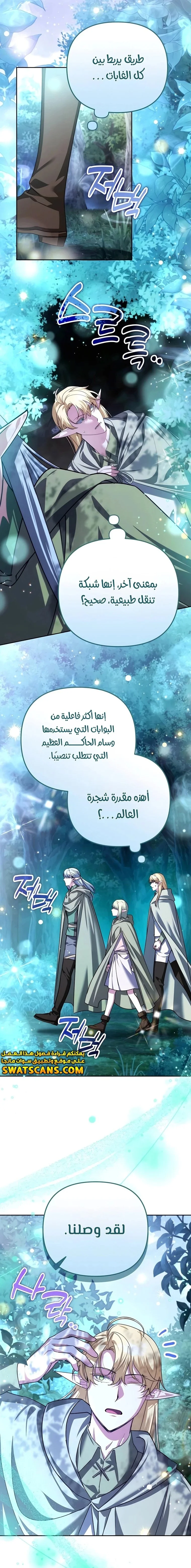 Read All My Alter Egos Are Tycoons AR Manga Online