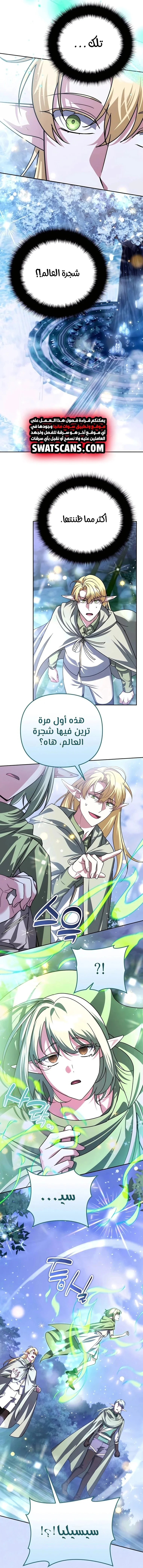 Read All My Alter Egos Are Tycoons AR Manga Online