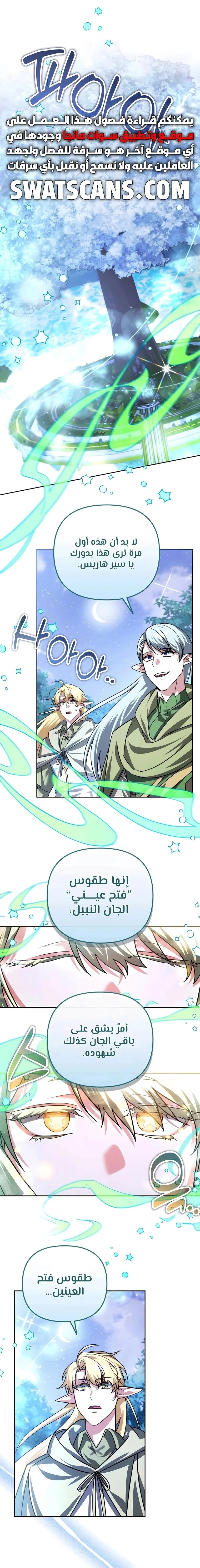 Read All My Alter Egos Are Tycoons AR Manga Online