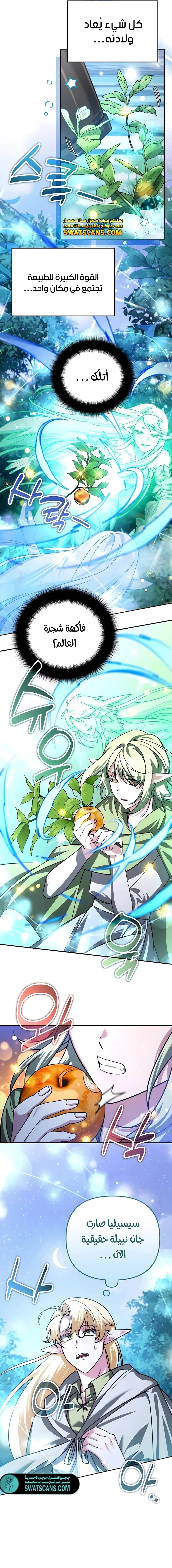Read All My Alter Egos Are Tycoons AR Manga Online