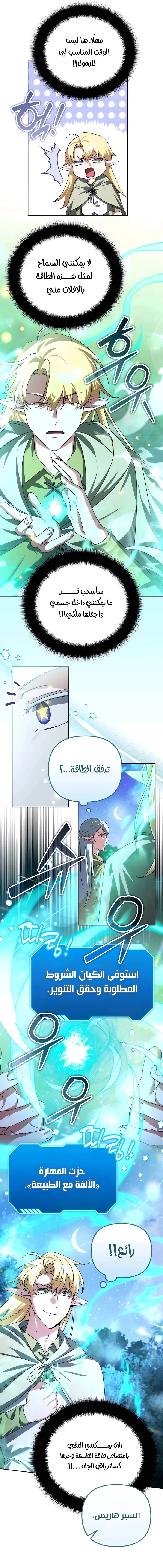 Read All My Alter Egos Are Tycoons AR Manga Online