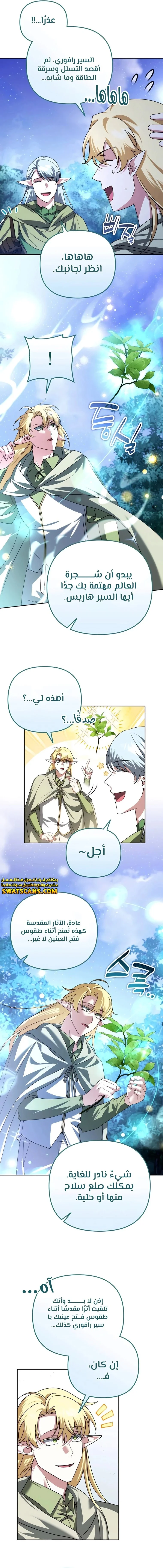 Read All My Alter Egos Are Tycoons AR Manga Online