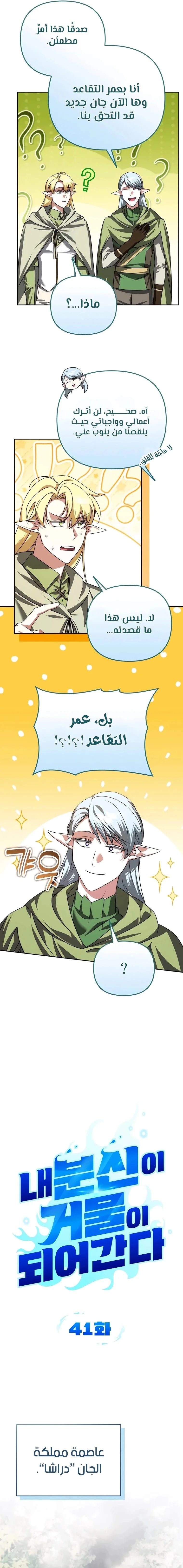 Read All My Alter Egos Are Tycoons AR Manga Online