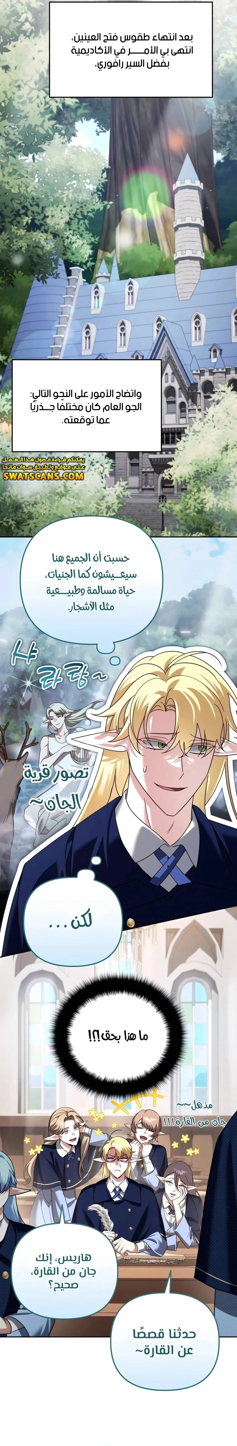 Read All My Alter Egos Are Tycoons AR Manga Online