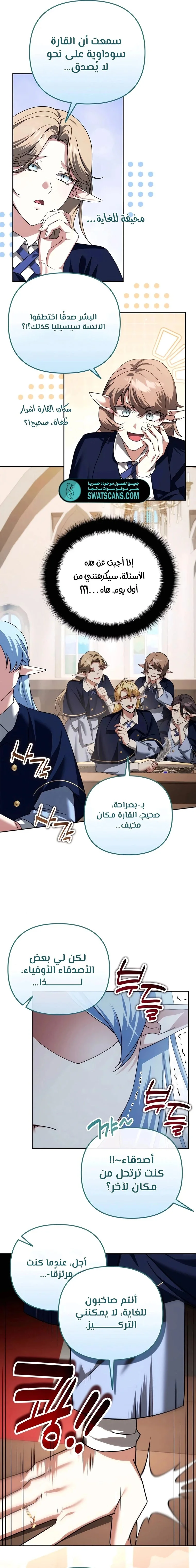 Read All My Alter Egos Are Tycoons AR Manga Online