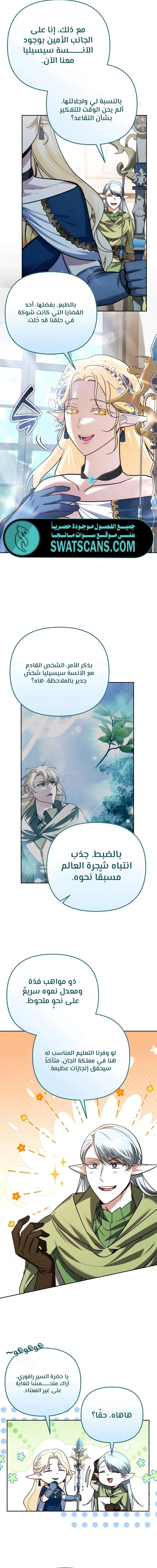 Read All My Alter Egos Are Tycoons AR Manga Online