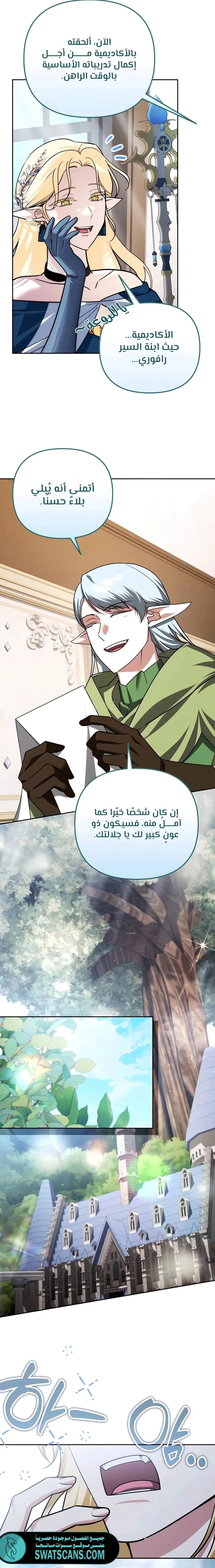 Read All My Alter Egos Are Tycoons AR Manga Online