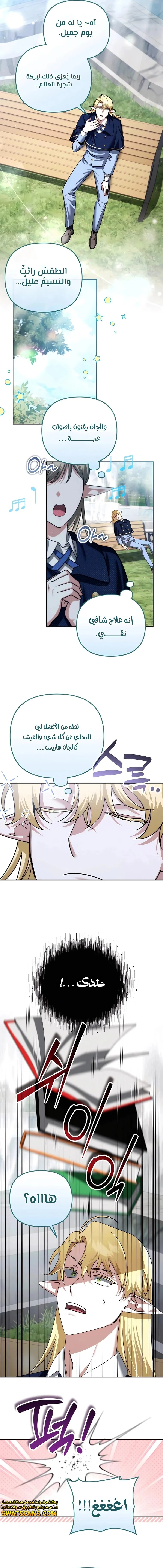 Read All My Alter Egos Are Tycoons AR Manga Online