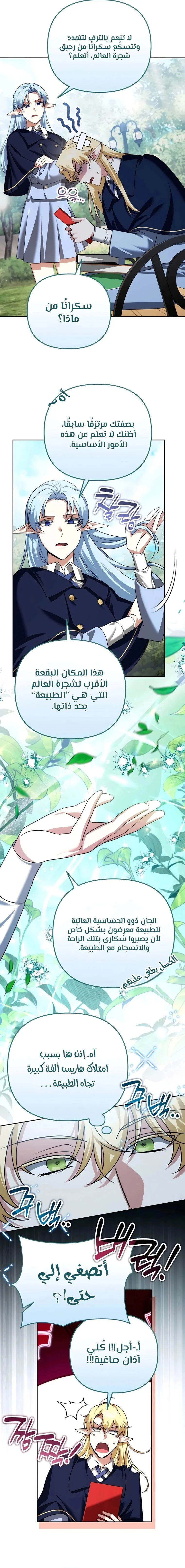 Read All My Alter Egos Are Tycoons AR Manga Online