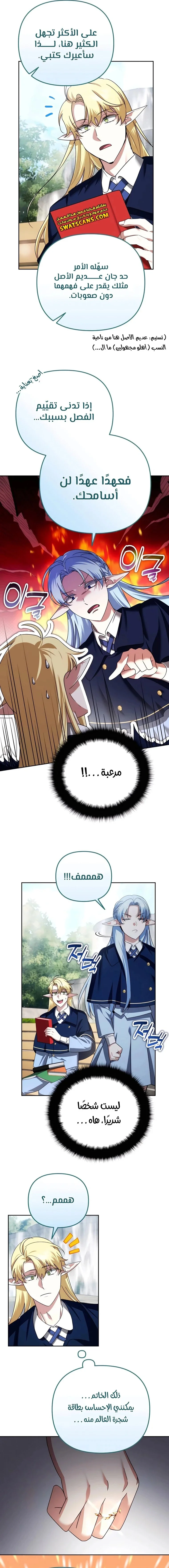 Read All My Alter Egos Are Tycoons AR Manga Online