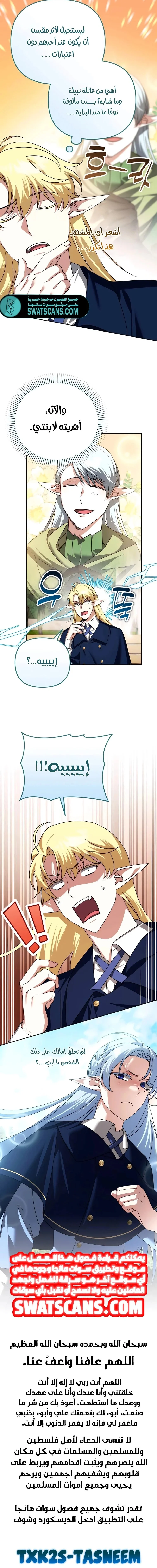 Read All My Alter Egos Are Tycoons AR Manga Online