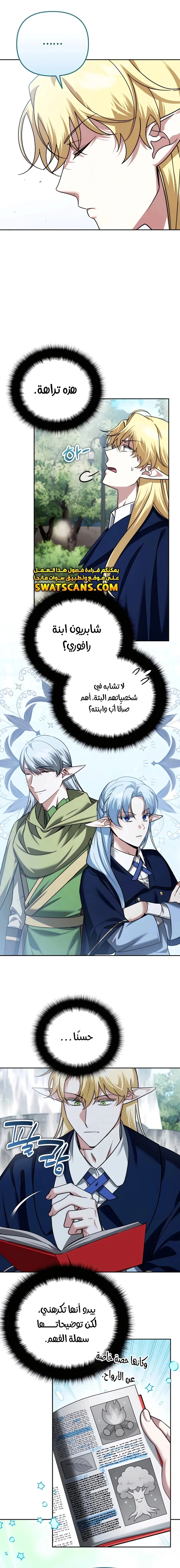 Read All My Alter Egos Are Tycoons AR Manga Online