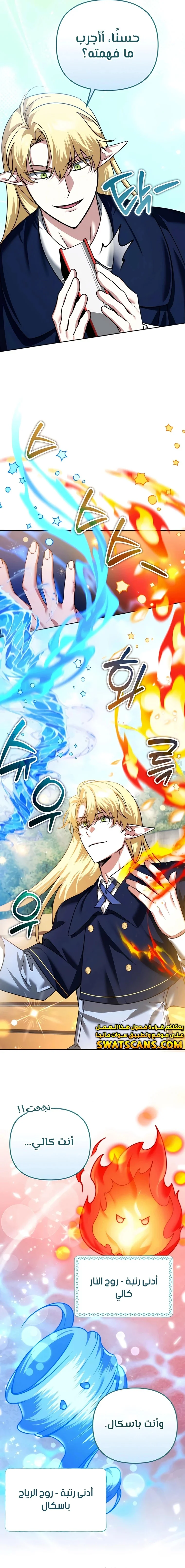 Read All My Alter Egos Are Tycoons AR Manga Online