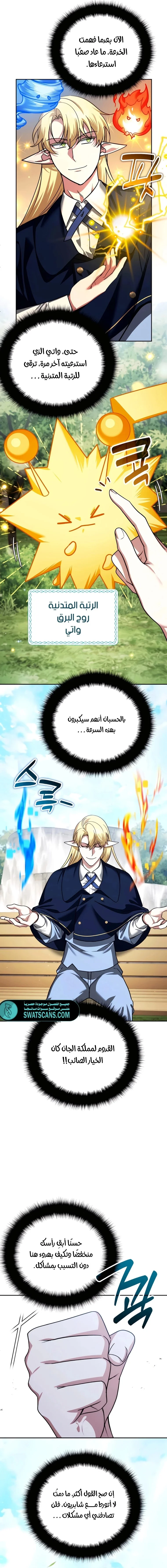 Read All My Alter Egos Are Tycoons AR Manga Online