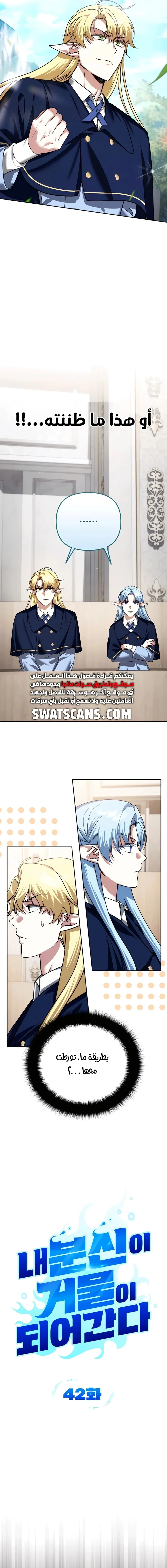 Read All My Alter Egos Are Tycoons AR Manga Online