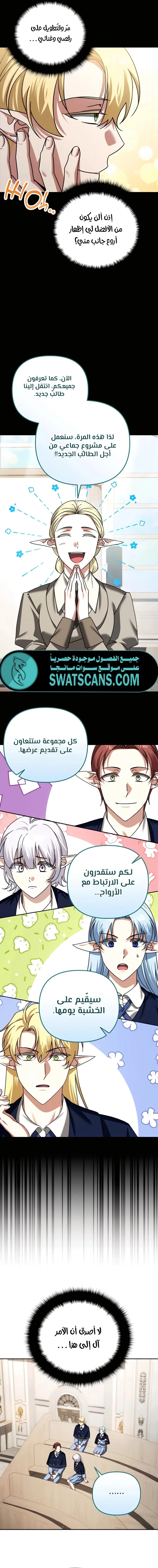 Read All My Alter Egos Are Tycoons AR Manga Online