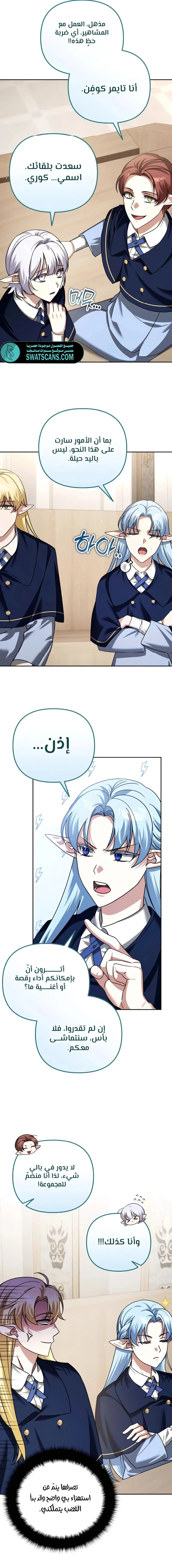 Read All My Alter Egos Are Tycoons AR Manga Online