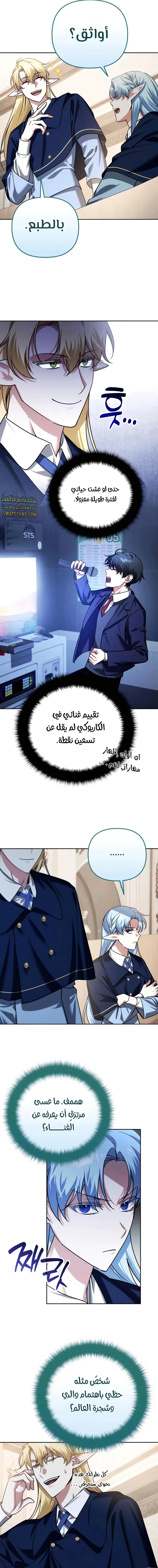 Read All My Alter Egos Are Tycoons AR Manga Online
