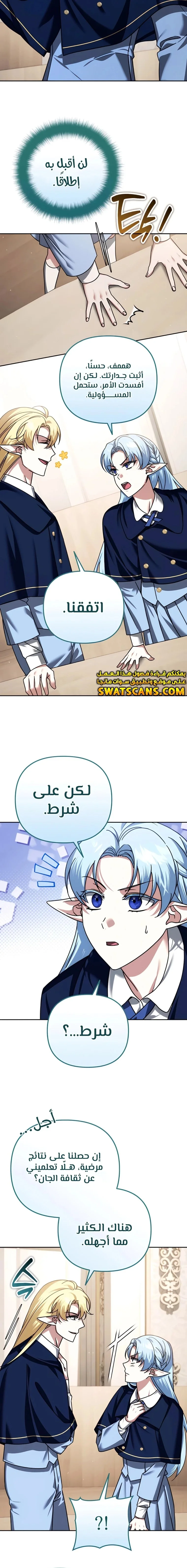 Read All My Alter Egos Are Tycoons AR Manga Online