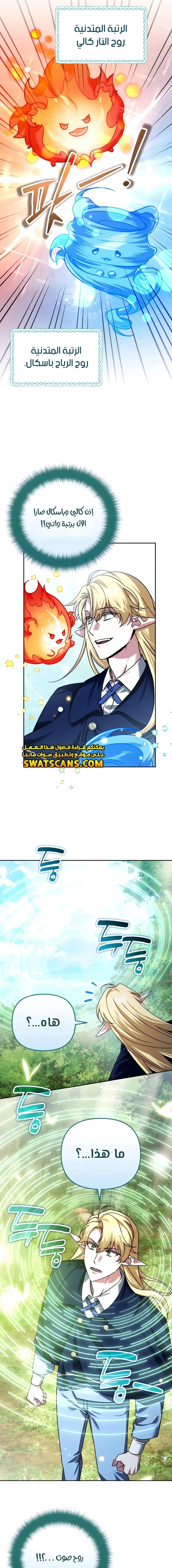 Read All My Alter Egos Are Tycoons AR Manga Online