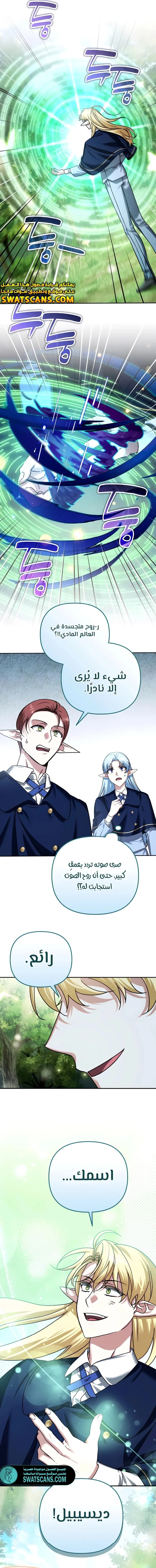Read All My Alter Egos Are Tycoons AR Manga Online
