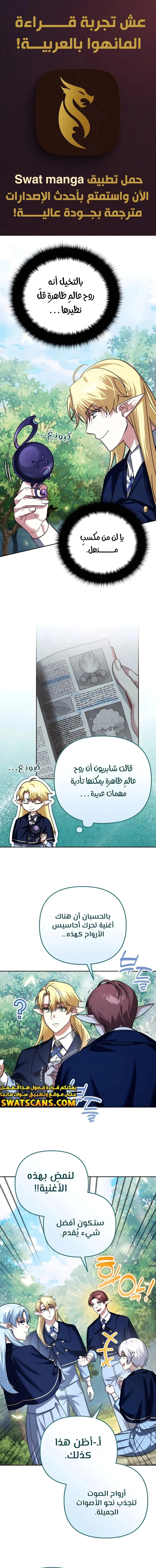 Read All My Alter Egos Are Tycoons AR Manga Online