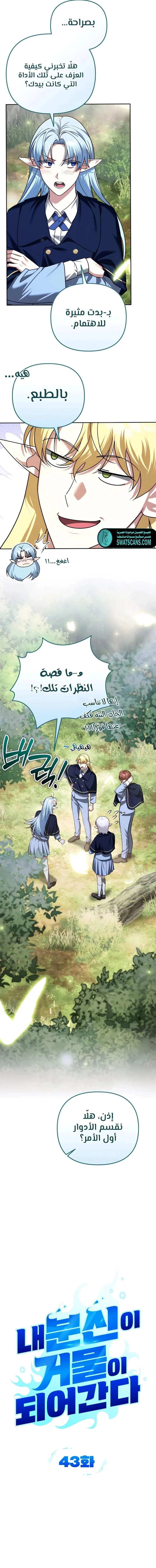 Read All My Alter Egos Are Tycoons AR Manga Online