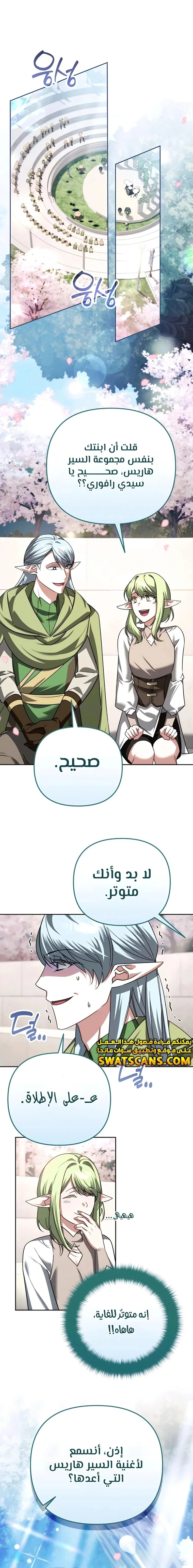 Read All My Alter Egos Are Tycoons AR Manga Online