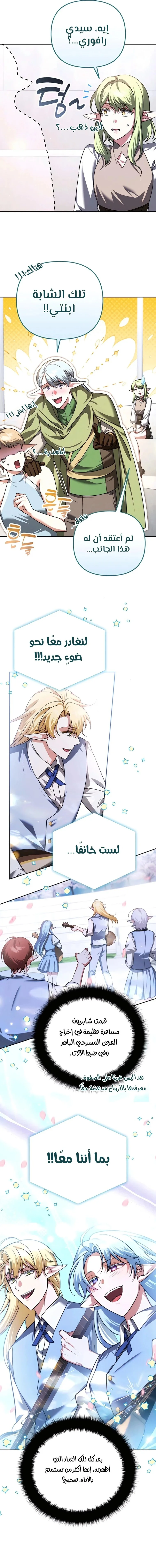 Read All My Alter Egos Are Tycoons AR Manga Online
