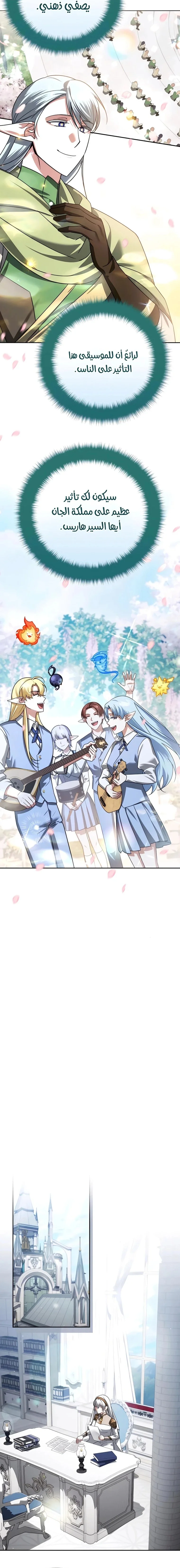 Read All My Alter Egos Are Tycoons AR Manga Online