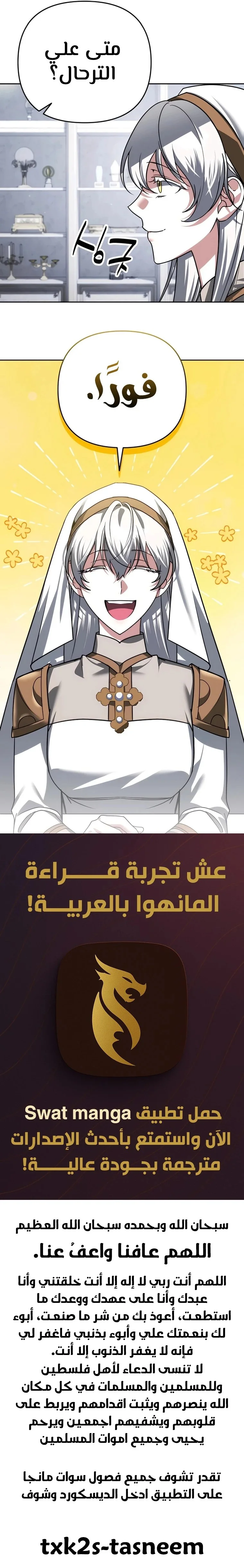 Read All My Alter Egos Are Tycoons AR Manga Online
