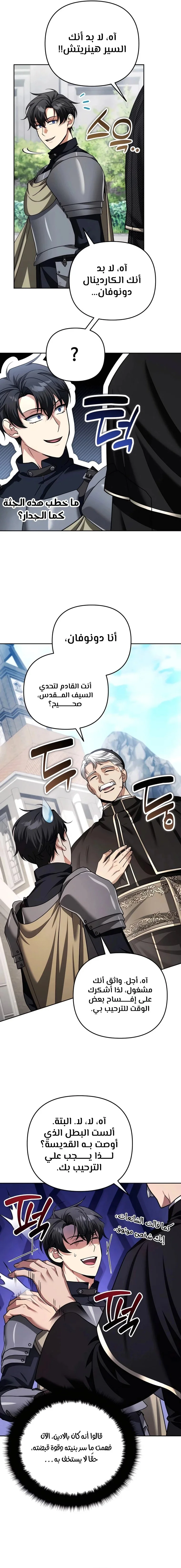 Read All My Alter Egos Are Tycoons AR Manga Online