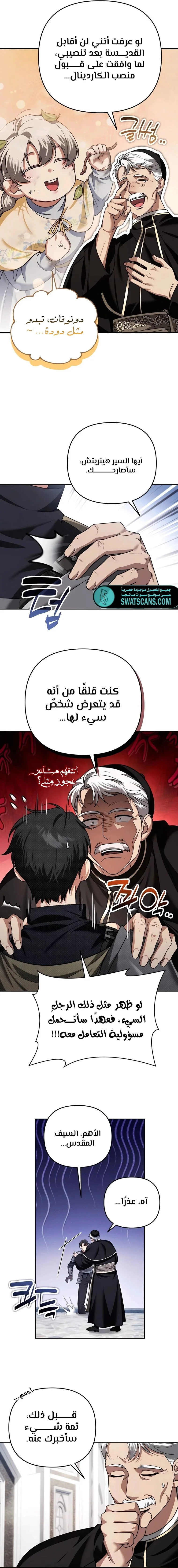 Read All My Alter Egos Are Tycoons AR Manga Online