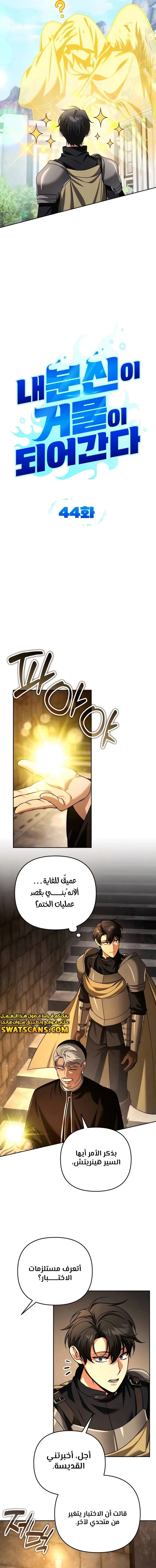 Read All My Alter Egos Are Tycoons AR Manga Online