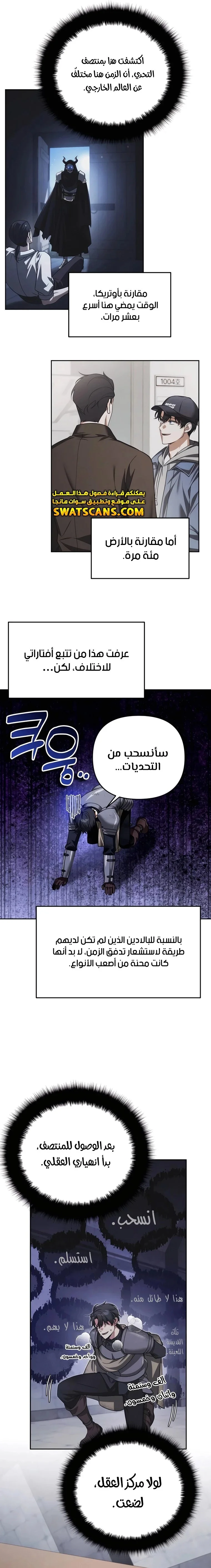 Read All My Alter Egos Are Tycoons AR Manga Online