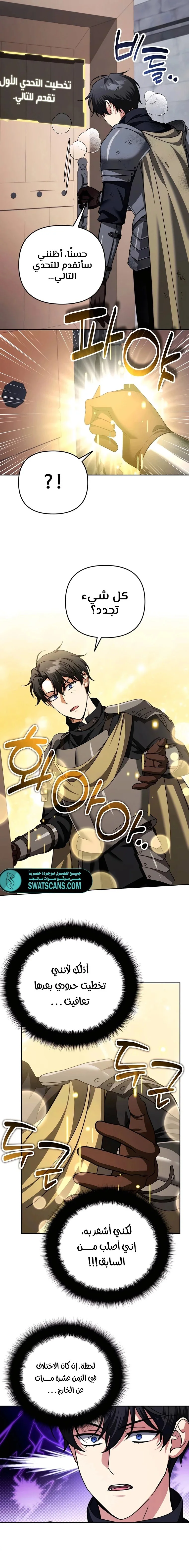 Read All My Alter Egos Are Tycoons AR Manga Online