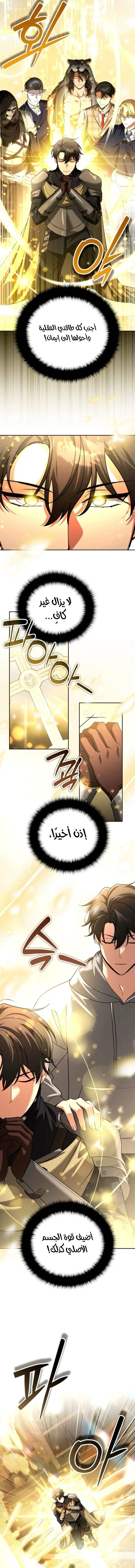 Read All My Alter Egos Are Tycoons AR Manga Online