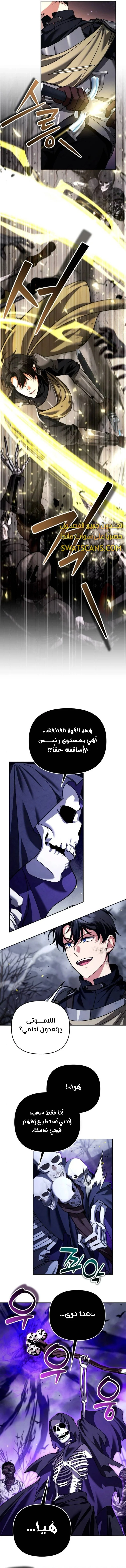 Read All My Alter Egos Are Tycoons AR Manga Online