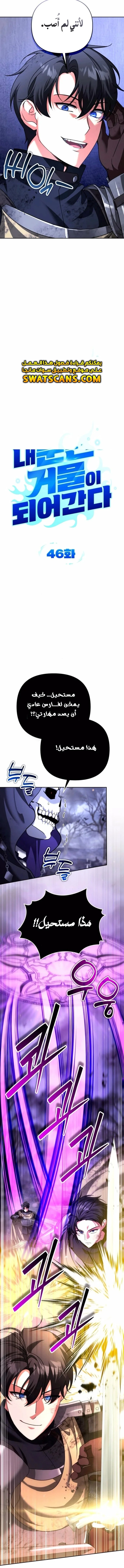 Read All My Alter Egos Are Tycoons AR Manga Online