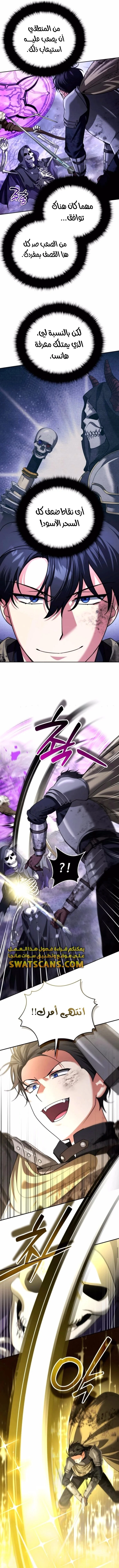 Read All My Alter Egos Are Tycoons AR Manga Online