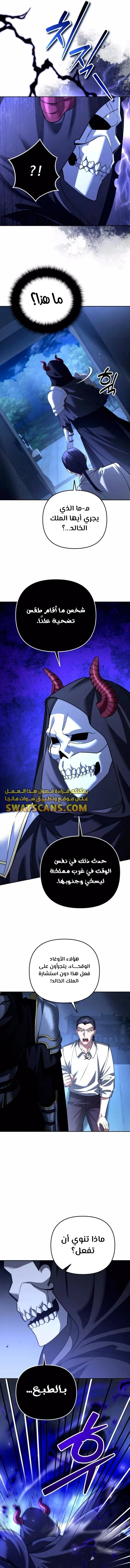 Read All My Alter Egos Are Tycoons AR Manga Online
