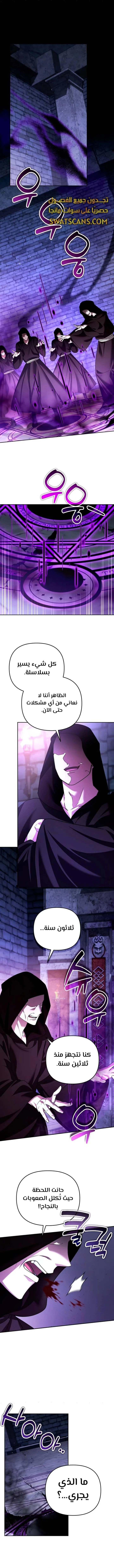 Read All My Alter Egos Are Tycoons AR Manga Online