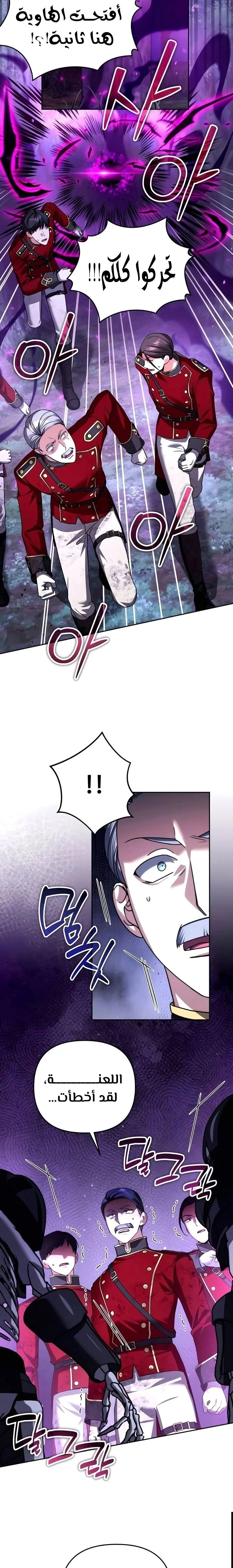 Read All My Alter Egos Are Tycoons AR Manga Online