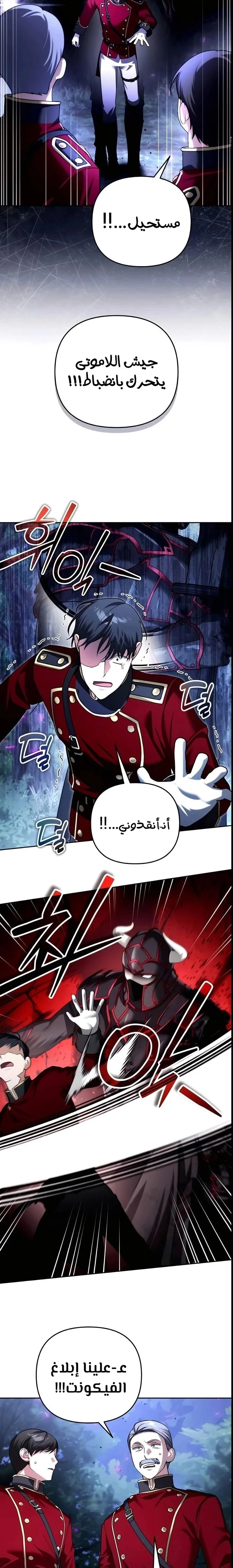 Read All My Alter Egos Are Tycoons AR Manga Online