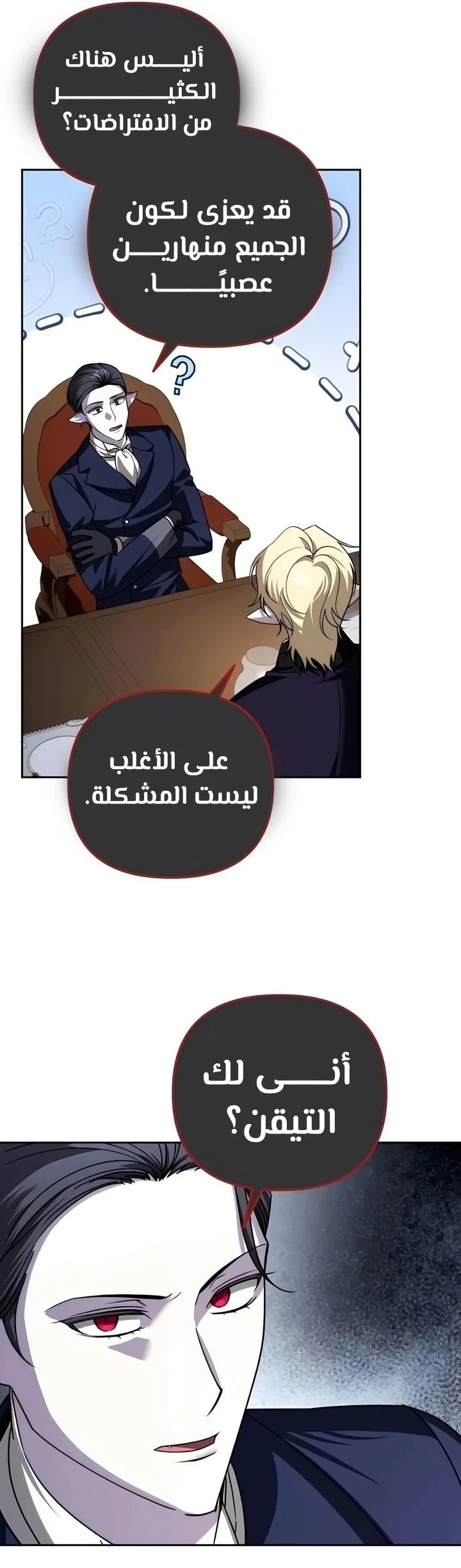 Read All My Alter Egos Are Tycoons AR Manga Online